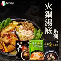 在飛比找momo購物網優惠-【飯友】經典火鍋湯底組 3盒/組(麻辣鴨血+麻辣臭豆腐+東北