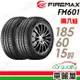 【FIREMAX 福麥斯】FM601 降噪耐磨輪胎_二入組_185/60/15 (車麗屋)