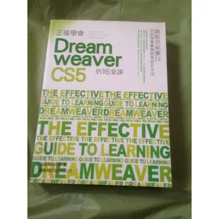 dreamweaver cs5 的 16堂課 旗標 施威銘研究室 九成新