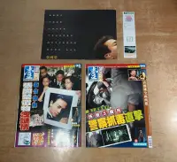 在飛比找Yahoo!奇摩拍賣優惠-(2003年4月10日)壹週刊：第98期雙冊合售(附 張國榮