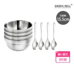 【GREEN BELL 綠貝】特談 超值8件組316不鏽鋼雙層隔熱碗叉組(15.5CM白金碗4入+316湯叉4入)