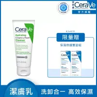 在飛比找博客來優惠-【CeraVe適樂膚】溫和洗卸泡沫潔膚乳 100ml(泡沫質