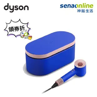 Dyson Supersonic HD15 吹風機 星空藍粉霧色(藍盒) 盒裝版