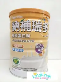 在飛比找Yahoo!奇摩拍賣優惠-kingkingk (^ω^) 杏輝-納補瑞多植優高蛋白高纖