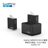 在飛比找蝦皮商城優惠-GoPro HERO12 11 10 9 原廠雙充座 + E