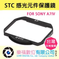 在飛比找蝦皮購物優惠-樂福數位 STC Sensor Protector  內置型