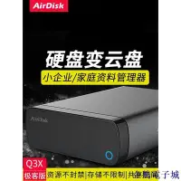 在飛比找Yahoo!奇摩拍賣優惠-企鵝電子城【新店優惠！性價比】AirDisk存寶Q3X網路存