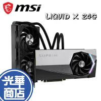 在飛比找蝦皮購物優惠-MSI 微星 RTX4090 SUPRIM LIQUID X