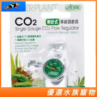 在飛比找蝦皮購物優惠-ISTA 伊士達 CO2單錶調節器 (刺針型) (拋棄式鋼瓶