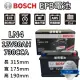 【BOSCH 博世】LN4 EFB 80AH 汽車電瓶 怠速熄火 油電車電池