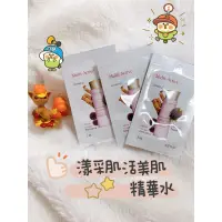 在飛比找蝦皮購物優惠-CLARINS 克蘭詩🌺漾采肌活美肌精華水 2ml 試用