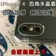 iPhoneX iPX 四角加厚 高質感 水晶盾 強效防震 四角 防摔 防撞 鏡頭保護 矽膠 保護套 手機殼 升級版 299免運