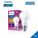 PHILIPS 飛利浦 超極光真彩版 8.8W/1020流明 LED燈泡-燈泡色3000K 4入(PL04N)