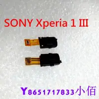 在飛比找Yahoo!奇摩拍賣優惠-下殺-SONY Xperia 1 III 耳機孔 耳機排線 