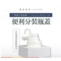 在飛比找iOPEN Mall優惠-75%／95%酒精桶分裝蓋 4公升桶分裝神器 便利蓋【井澤科