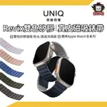 UNIQ｜REVIX 雙色防水矽膠磁吸錶帶 PE雙色矽膠真皮磁吸錶帶 APPLEWATCH ULTRA2 49MM