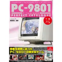 在飛比找蝦皮購物優惠-【現貨供應中】前田尋之 PC-9801 PERFECT CA