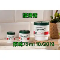 在飛比找Yahoo!奇摩拍賣優惠-限量~現貨~南非Ingram's~原味 護膚霜 護手霜~75