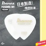 【LIKE MUSIC】IBANEZ PA16MRG WH 彈片 PICK MEDIUM 防滑 0.8MM 日本製造