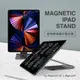 JTLEGEND iPad Air 10.9吋/iPad Pro 11吋/12.9吋 多角度磁吸支架
