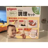 在飛比找蝦皮購物優惠-pigeon 貝親榨汁研磨器/嬰兒副食品調理器具