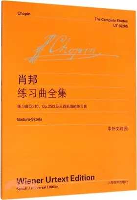 蕭邦練習曲全集（簡體書）