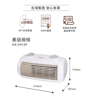 SAMPO聲寶 陶瓷式定時電暖器 HX-FH12P (福利品)