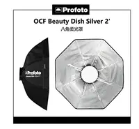 在飛比找樂天市場購物網優惠-【EC數位】 Profoto OCF Beauty Dish