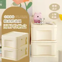在飛比找momo購物網優惠-【辦公小物】韓系奶油風可愛抽屜兩層收納盒(文具盒 小物整理盒