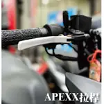 【APEXX 拉桿 煞車拉桿 機車拉桿 可調拉桿】─KRV專用 勁戰 JETS RCS