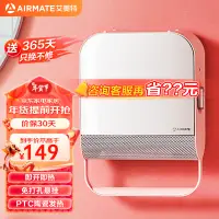 在飛比找京東台灣優惠-艾美特（AIRMATE）暖風機/取暖器/電暖器家用/電暖氣片
