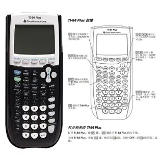 財務辦公二手原裝TEXAS INSTRUMENTS 德州儀器TI-84編程圖形計算器AP/IB/S計算器