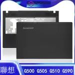 LENOVO/聯想 G500 G505 G510 G590 A殼 C殼 擋板 面板 散熱口 筆記型電腦外殼