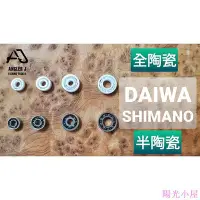 在飛比找Yahoo!奇摩拍賣優惠-☁ 雲啟路亞 ☁ 單顆 Abu DAIWA SHIMANO 