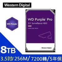 在飛比找Yahoo!奇摩拍賣優惠-麒麟商城-【新款】WD PRO紫標 8TB 3.5吋監控專用