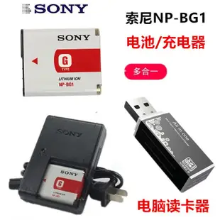 【檳林數碼】索尼DSC-WX1 N2 H3 H7 H9 H10 H50相機NP-BG1電池+充電器+讀卡器