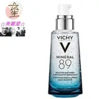 在飛比找Yahoo!奇摩拍賣優惠-☆美麗星☆Vichy薇姿-M89火山能量微精華50ml  原