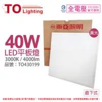 在飛比找ETMall東森購物網優惠-4入【 TOA東亞】 LPT-2405EL 40W 3000