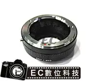 在飛比找樂天市場購物網優惠-【EC數位】異機身鋁合金轉接環 Contax Yashica