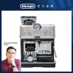 【DELONGHI】EC9155.MB 半自動義式咖啡機