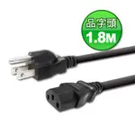 PC PARK 主機電源線 1.8M 18AWG