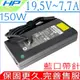 HP 150W 適用 惠普 19.5V,7.7A,15-J015TX,15-AX103TX,17-R013tx,17-R014TX,17-R015TX,17T-J000,17T-J100,17T-K000,15 G3,15 G4,15 G5