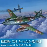 在飛比找樂天市場購物網優惠-小號手HOBBY BOSS 1/48 德國Me 262 A-