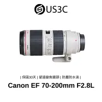 在飛比找蝦皮商城優惠-Canon EF 70-200mm F2.8L IS II 