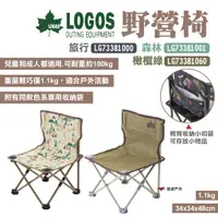 在飛比找蝦皮商城優惠-【LOGOS】野營椅LG73381000.01.60 旅行/