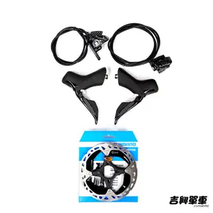 SHIMANO DURA-ACE Di2 R9270 12速 油壓碟煞整套 吉興單車