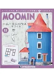 在飛比找樂天市場購物網優惠-MOOMIN嚕嚕米的家2019第32期