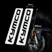 在飛比找蝦皮購物優惠-光陽 KYMCO 字樣 前叉 裝飾 反光 車貼