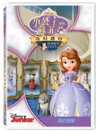 在飛比找博客來優惠-小公主蘇菲亞:奇幻盛宴 DVD