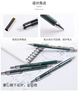 輝柏嘉自動鉛筆0.7mm金屬低重心活動鉛筆0.5專用設計繪圖素描繪畫多功能活動鉛筆0.3不易斷芯